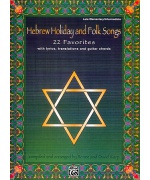 0610. D.Karp : Hebrew Holiday and Folk Songs - Late elementary, Lyrics & guitar chords (Alfred)